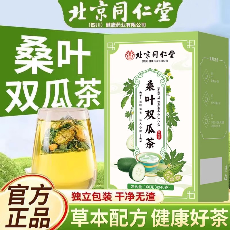 桑叶双瓜茶苦冬瓜减血降的脂压霜
