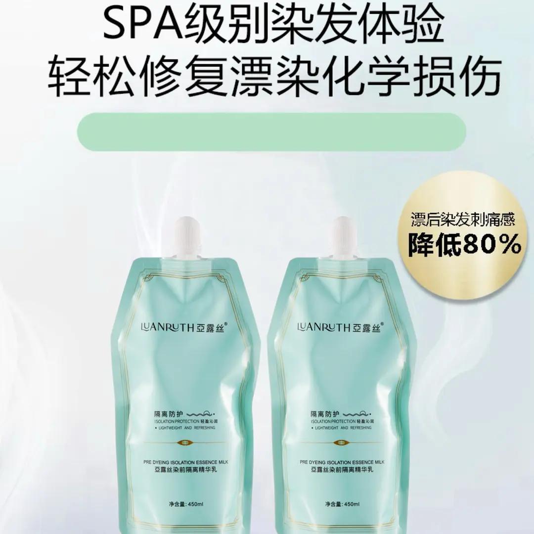 亚露丝染前隔离精华乳官方正品
