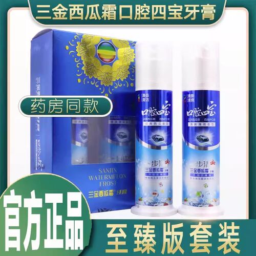 三金西瓜霜牙膏去黄口臭美牙疼牙龈肿痛白除异味护牙龈官方旗舰店