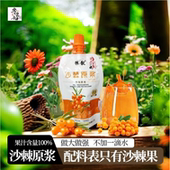 寒浆子 黑龙江大果沙棘全果原浆无添加天然果汁健康饮品100ml