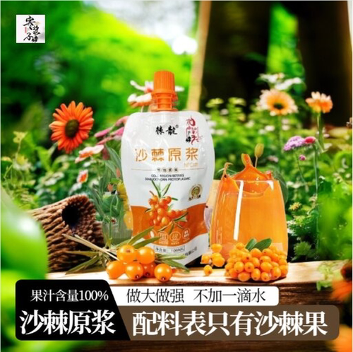 寒浆子棘靛大果沙棘原浆100ml*5