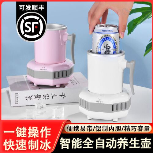 小型快速制冷杯便携式迷你办公室宿舍制冷啤酒饮料可乐牛奶制冷