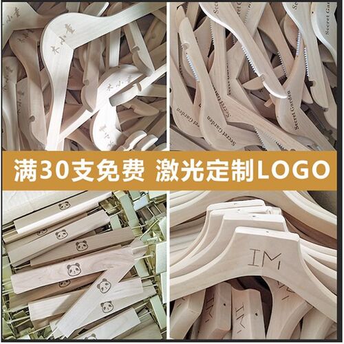 女装衣架服装店专用实木原木色无漆木质衣撑防滑儿童木头衣挂定制