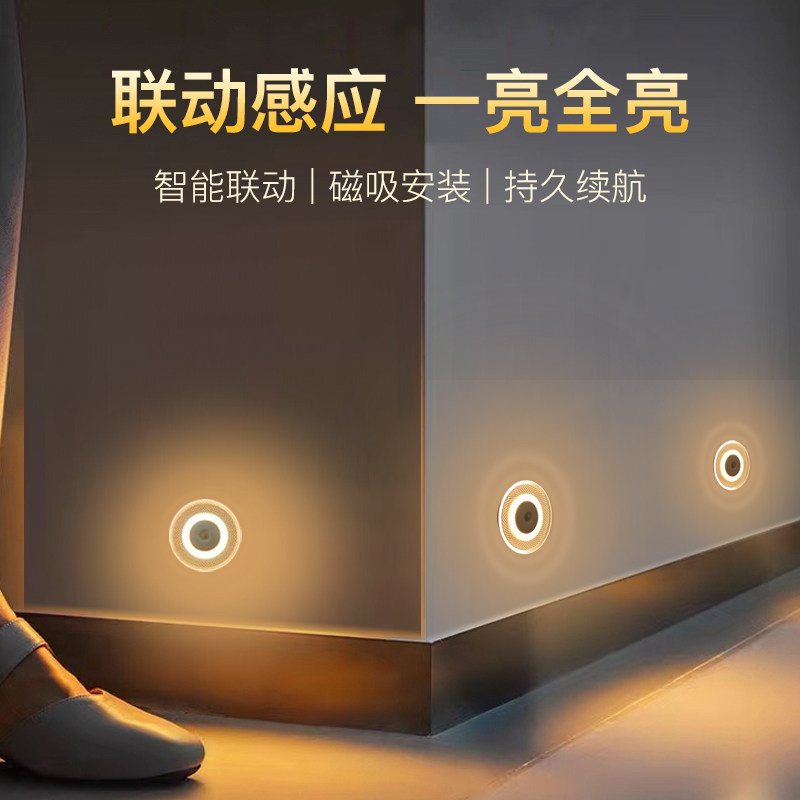 联动人体感应灯小夜灯充电过道走廊楼梯起夜免布线智能无线自粘,家装灯饰光源,小夜灯,淘宝优惠券,粉丝福利购,淘宝优惠卷