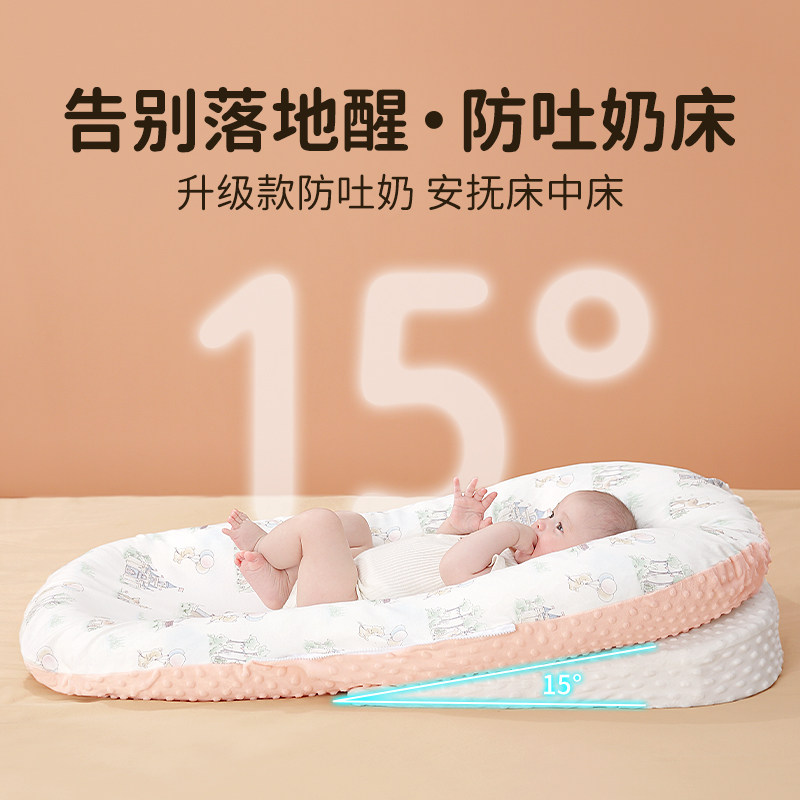 床中床婴儿新生防压落地醒神器宝宝安抚睡觉防惊跳吐奶斜坡垫睡窝