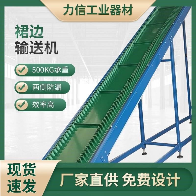 厂家供应裙边运输机食品上料机D物流分拣皮P带机货物运输流水线