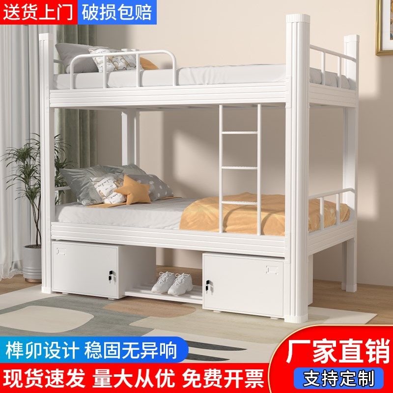 加厚上下铺铁架床学生寝室宿舍床员工高低双层床单人铁艺床公寓床,商业/办公家具,学校双层床/宿舍床,淘宝优惠券,粉丝福利购,淘宝优惠卷