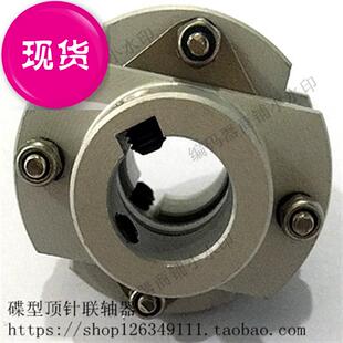 碟d型顶针联g轴器 蝶形31x284 器 膜片r连轴器 编码