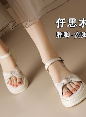 松糕厚底凉鞋女2023年新款胖脚肥脚宽大码女鞋41一43夏季40高跟42