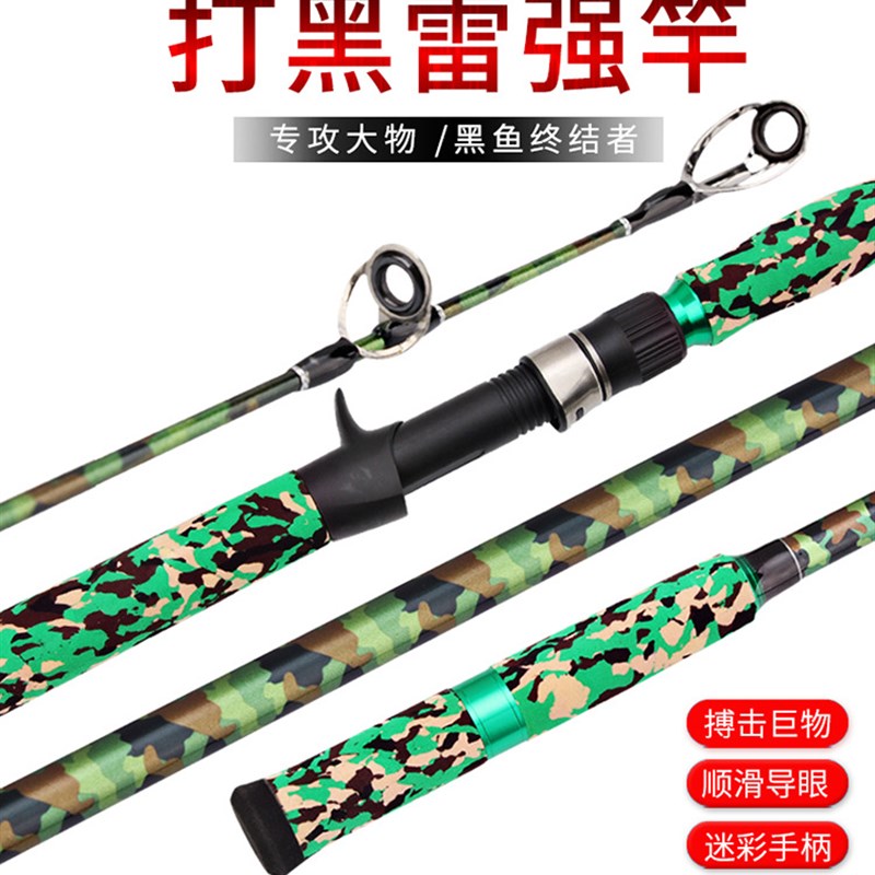 雷杆雷强竿黑鱼i竿锚鱼竿碳素超硬XH打黑海钓枪柄路亚竿套装