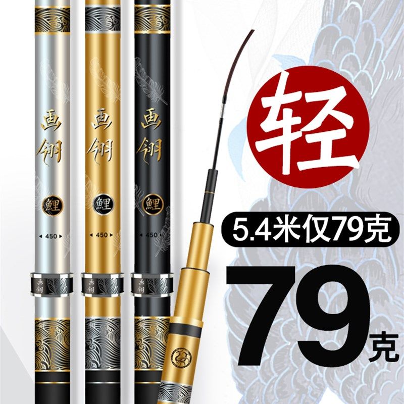 画翎28调鱼竿手竿野钓19调37调超硬超轻碳素台钓竿7.2/6.3/5.4米,户外/登山/野营/旅行用品,台钓竿,淘宝优惠券,粉丝福利购,淘宝优惠卷