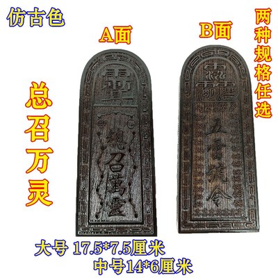 大号令牌道d家令牌 总召万灵五雷号令36雷令牌令牌仿古色