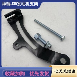 挖掘机配件神钢200/210/250/260/270-8-1N0/J05发电机调整螺丝支