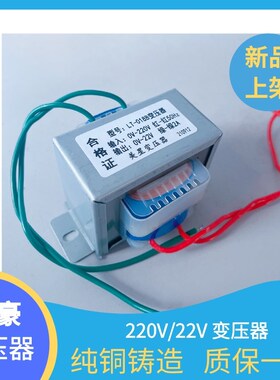 TL-018B 电源变压器 小气泡美容仪机器配件M主板变压器 22V 2A
