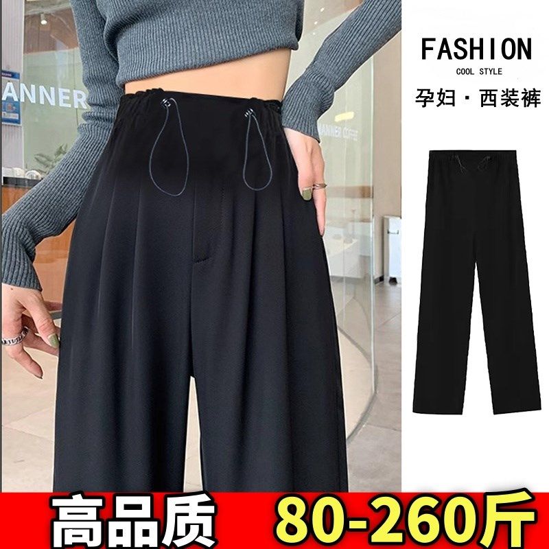 大码孕妇西装裤夏季垂感抽绳阔腿裤胖mm时尚显瘦百搭拖地裤200斤,孕妇装/孕产妇用品/营养,孕妇休闲裤,淘宝优惠券,粉丝福利购,淘宝优惠卷