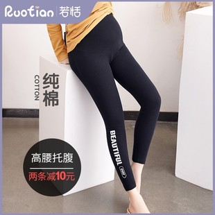 长裤 子纯棉外穿九分裤 大码 孕妇打底裤 春装 薄款 潮妈时尚 托腹春秋季