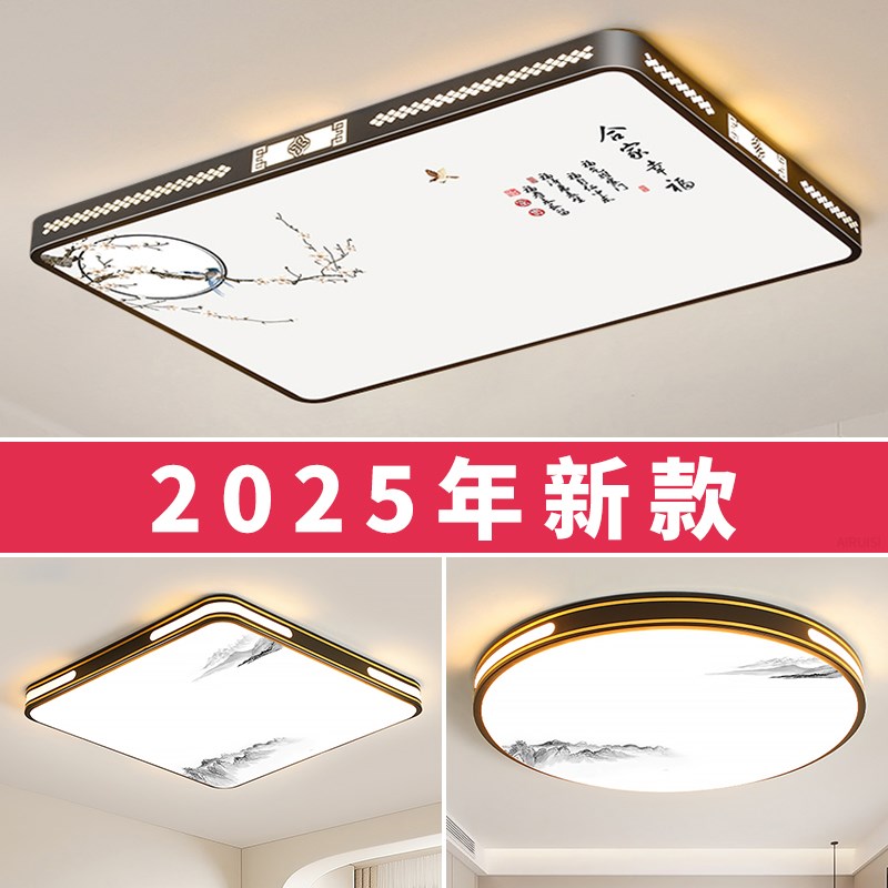 2025新款客厅大灯led吸顶灯饰家用主卧室吊灯具现代简约大气中山
