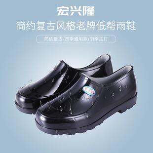 宏兴隆短筒雨鞋男女防滑低帮雨靴马口防水鞋浅口厨房工作防水胶鞋