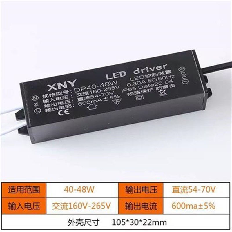 星能源灯LEDj驱动电源万盏恒流镇流器整流器控制吸顶灯启动器