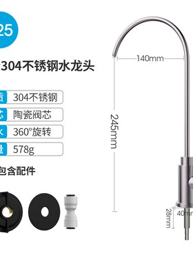 厨房净水器龙头家用2分304不锈钢直F饮龙头枪灰色二分直饮净水龙