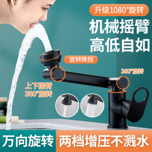 洗脸池洗漱机械臂水龙头洗手盆万向旋转两档冷热卫V生间台上盆面