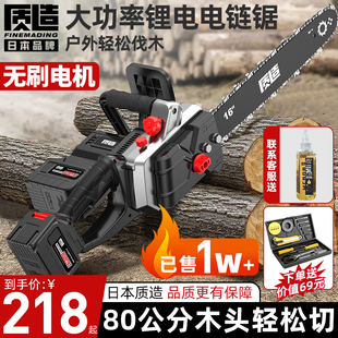 电锯锂电池大容量电动户外伐木锯家用小型手持X大功率电链 充电式