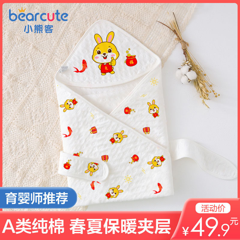 婴儿抱被新生儿初生宝宝床品用品春夏季春秋保暖抱被纯棉包被抱毯,婴童用品,婴童抱被/抱毯,淘宝优惠券,粉丝福利购,淘宝优惠卷
