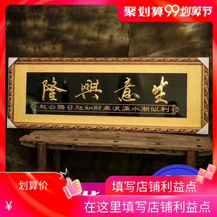 速发开业牌匾开张贺匾生意兴隆牌匾牌财源广进办公室酒Z店饭店开