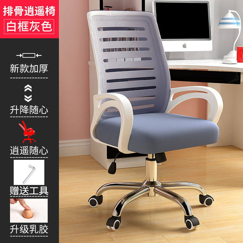 办公椅子电脑椅舒服久坐家用学生学习椅会议室职员椅升降旋转椅,商业/办公家具,人体工学椅,淘宝优惠券,粉丝福利购,淘宝优惠卷