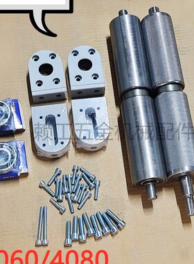 输送机配件滚筒流水线防跑偏机头机尾调整座4080P铝座3060调整辊