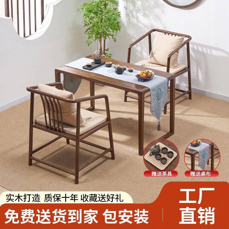 阳台小型茶桌椅组合实木家用现代简约茶台新中式禅意榆木泡茶桌子