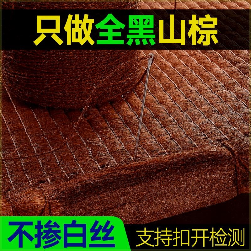 老编工天然全黑山k棕床垫手工棕榈硬垫无胶儿童榻榻米棕垫子可定