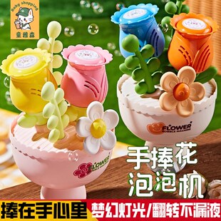 手捧花泡泡机电动花束儿童手持全自动吹婚礼专用玩具枪棒2025新款
