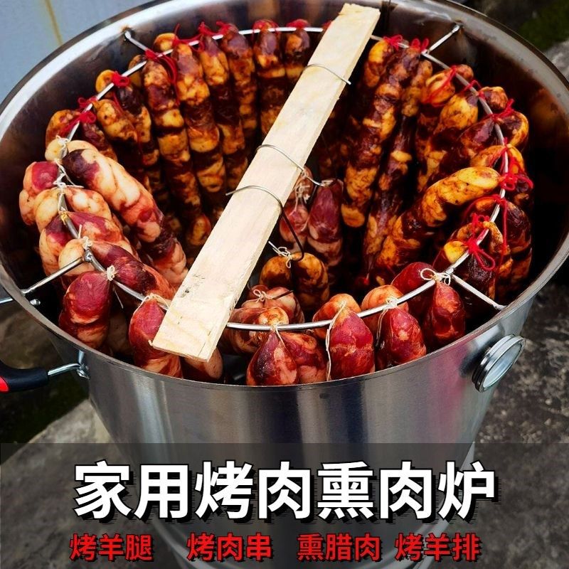 不锈钢熏肉桶家庭熏肉神器腊肉机吊炉烧烤炉工具柴火架烟薰炉家用