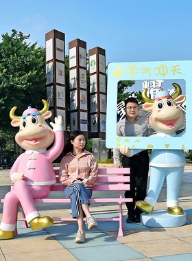 卡通奶牛雕塑室外景观网红拍照打卡商场美陈元旦户外W大型装饰摆