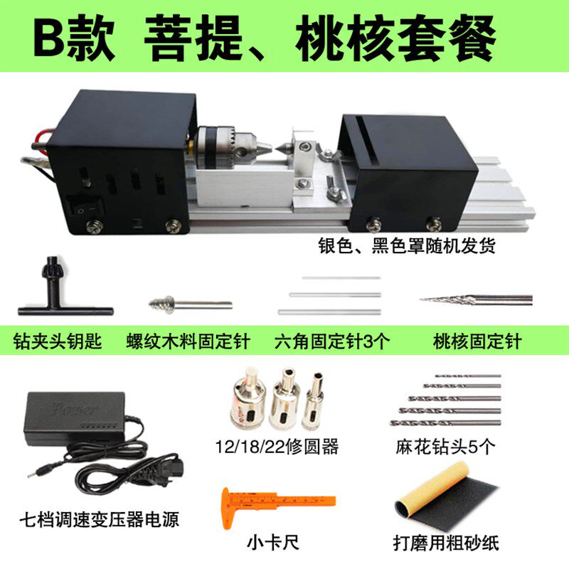 车珠子机器家用手串做珠子的加工机木珠子佛珠机S小型车珠子机打