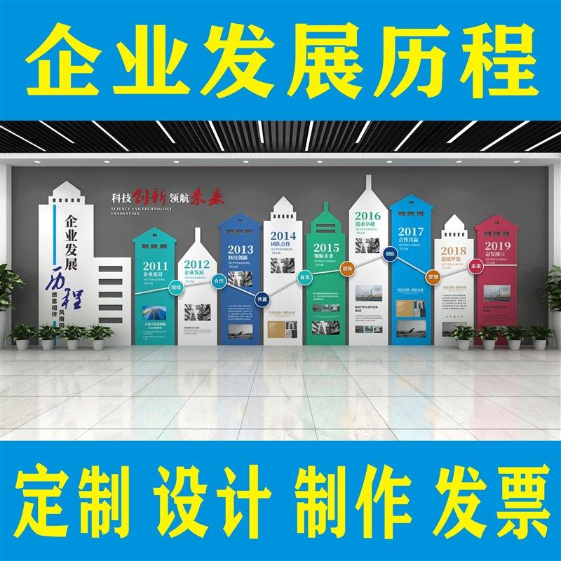 公司企业发展历程大事记定制3d立体文化墙贴亚克力形象墙雪弗板,家居饰品,文化墙贴,淘宝优惠券,粉丝福利购,淘宝优惠卷