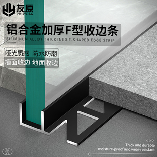 淋浴A房浴室卡槽卫生间隔断预埋件收边条 铝合金F型玻璃卡槽下沉式