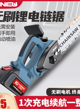 锂电电锯大功率充电式电链锯家用小型F手持户外电动锯树砍柴伐木