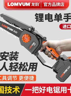 龙韵电锯家用小型手持充电式锂电电动锯单手链据柴户外Z砍树伐锯
