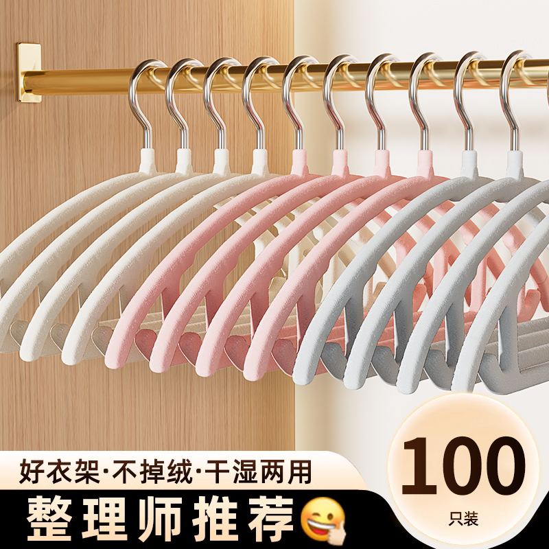 植绒衣架家e用挂衣整理师专用收纳师挂毛衣无痕防滑衣服挂架衣撑