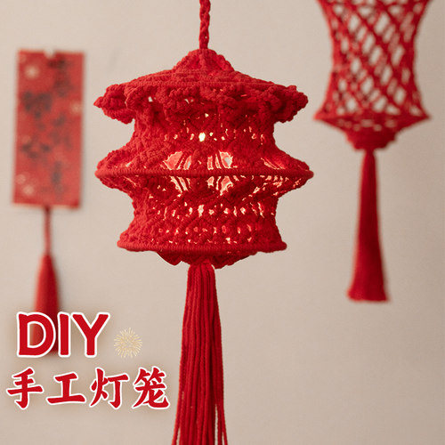 闲惠 元宵节小灯笼手工diy材料包新年装饰儿童手提2024新款龙年