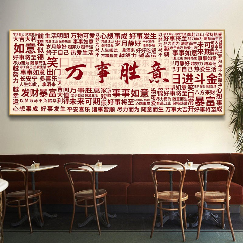 四字福语装饰画创意国潮文字w湘菜馆串串店挂画重庆火锅饭店晶瓷图片