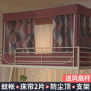 学生床寝室上铺窗帘全封闭遮光布帘上下 厂促宿舍床帘蚊h帐一体式