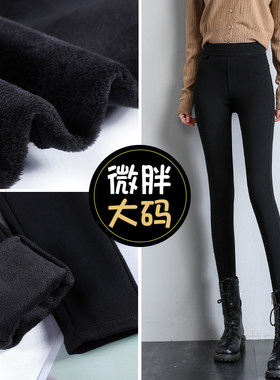 高腰小脚棉裤女冬季加绒加厚胖mm大码裤子打底外T穿百搭显瘦小黑