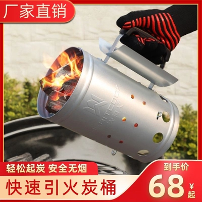 木炭引火桶点炭桶竹炭引燃桶烧炭桶户外烧K烤炉点火器烧茶火锅工