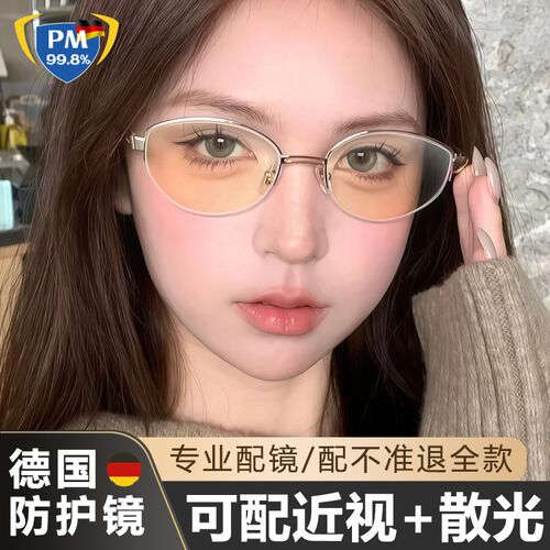 德国专业防蓝光护目镜女复古老钱B风眼镜椭圆金丝半框智感眼镜框