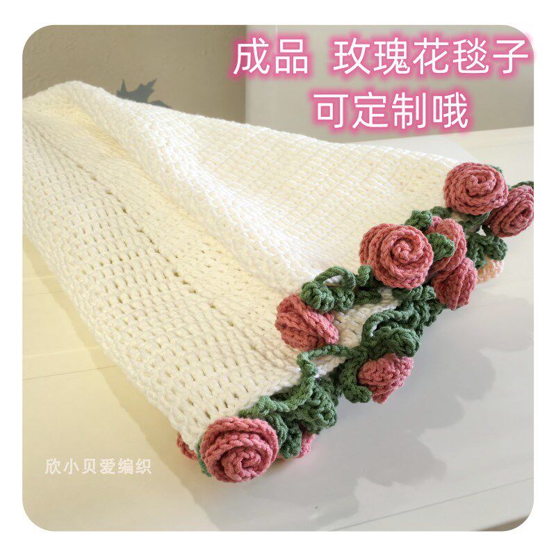 成品手工钩织玫瑰花束毯子棉线编织创意送闺蜜礼物 网红玫瑰花毯