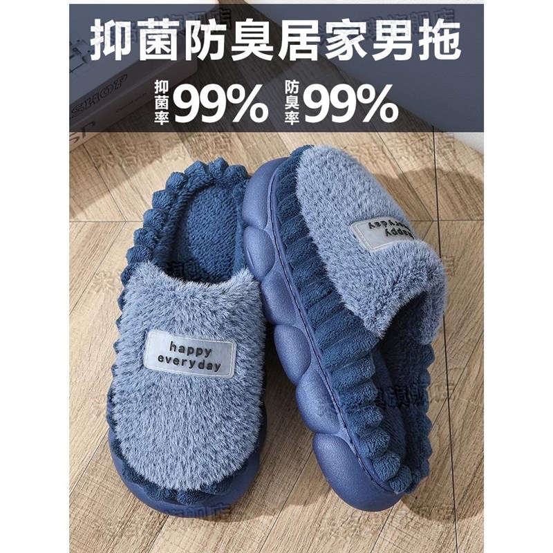 棉拖鞋男士冬季2023新款室内加肥加大码46 47厚底软防滑防臭保暖