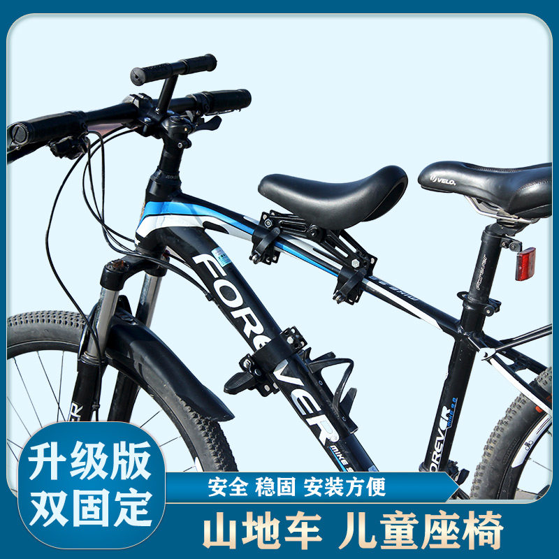 登山自行车儿童坐椅前置便捷快拆宝宝安全变速车单车前梁小孩座椅,自行车/骑行装备/零配件,儿童座椅,淘宝优惠券,粉丝福利购,淘宝优惠卷